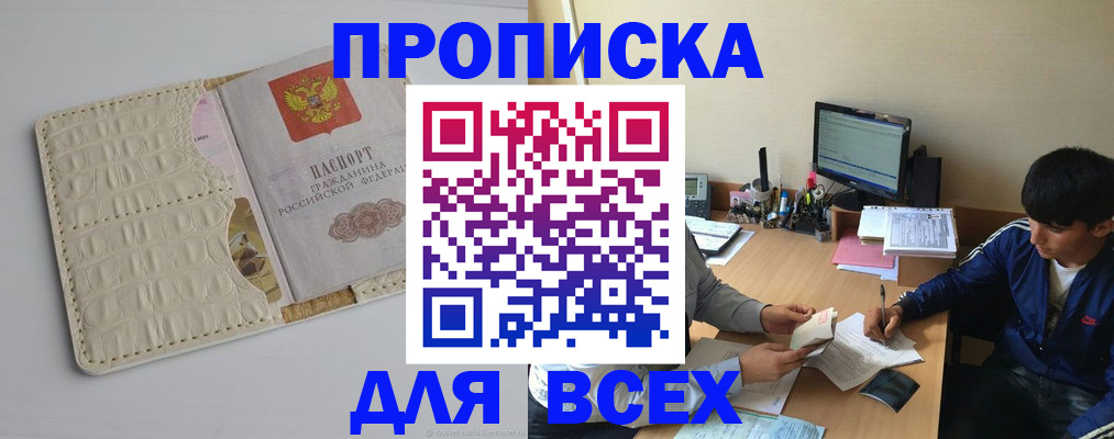 регистрация для школы в Сальске