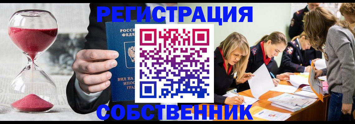 прописка для военкомата в Сальске