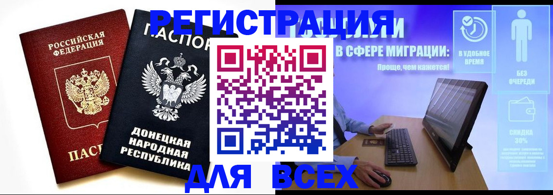 прописка для школы в Сальске